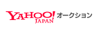 Yahoo!オークション